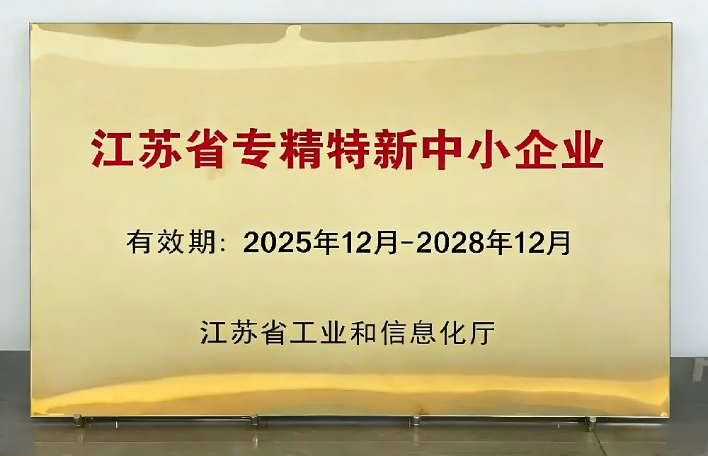 常州正扬专精特新项目服务方案