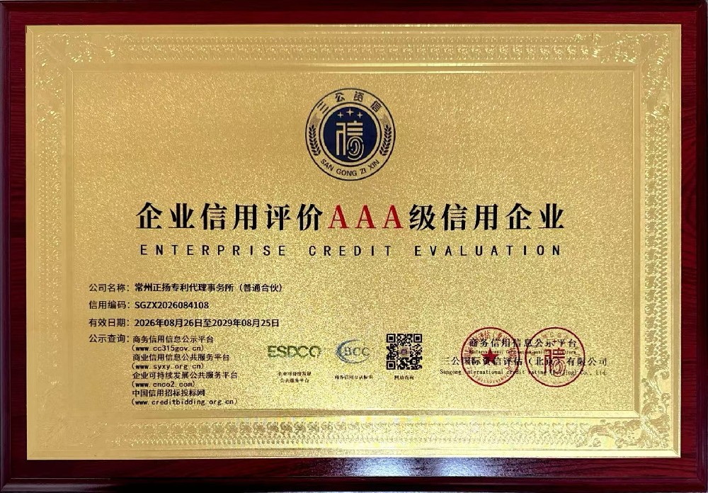 3A级信用企业