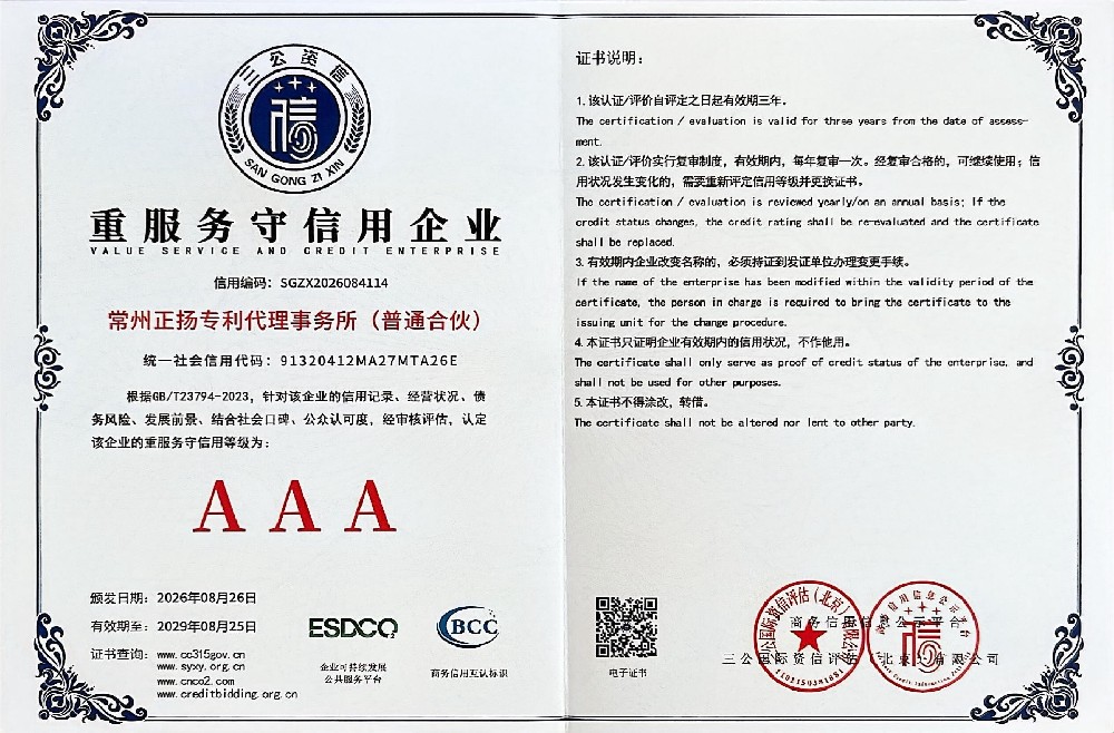 重服务守信用企业