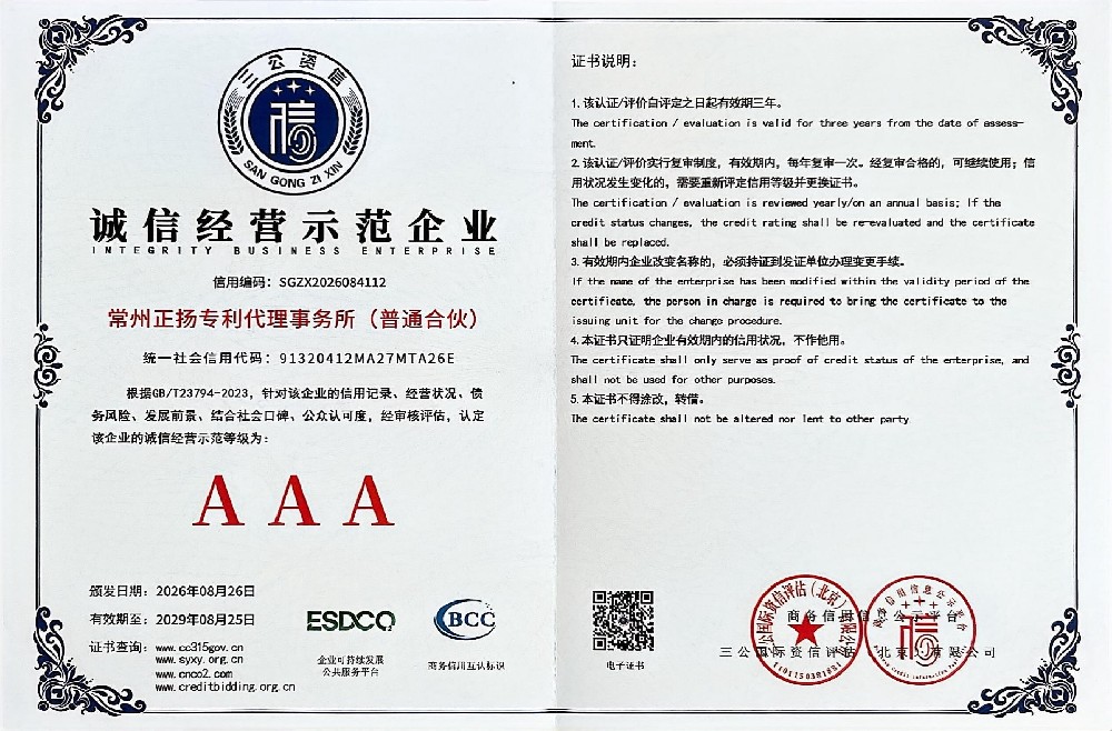 诚信经营示范企业