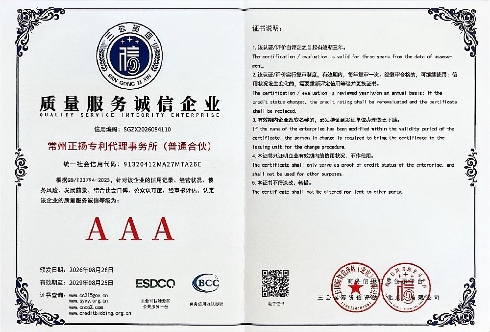 质量服务诚信企业